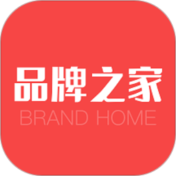 品牌之家