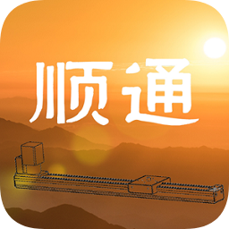 順通滑軌(單軸)