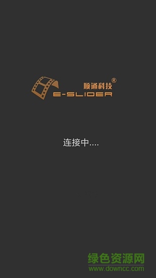 順通滑軌(單軸) v1.50 安卓版 0
