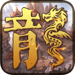 龍炎入魂傳奇手游