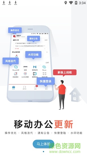 浙江大華移動(dòng)辦公app