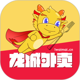 龙山县龙城外卖