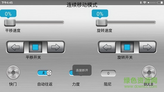 雷影軌道手機版