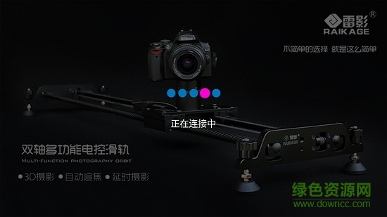 雷影軌道 v1.0 安卓版 2