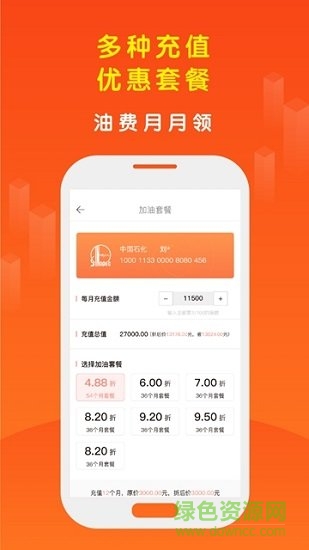 車亨加油 v2.0.1 安卓版 0