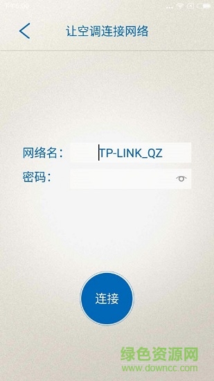 樂(lè)視空調(diào)遙控器app v1.0.3 安卓版 3