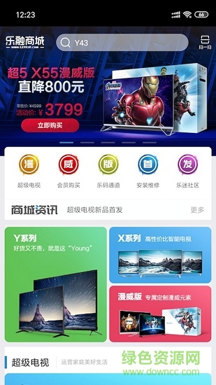 樂融商城手機(jī)版 v1.8.5 官方安卓版 0