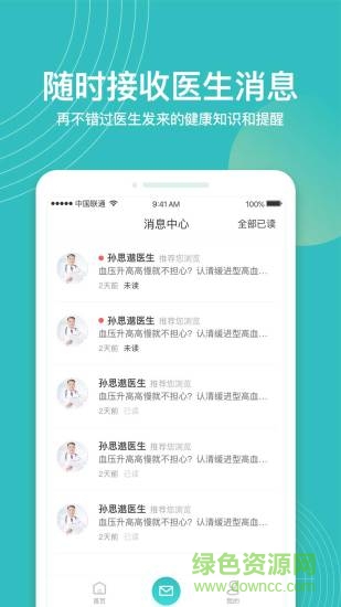 云鵲健康 v1.0.0 安卓版 0