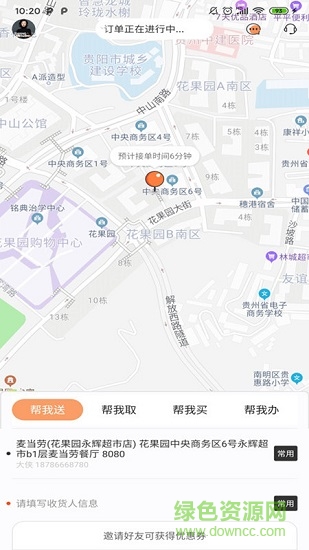 拼必达 拼必达app