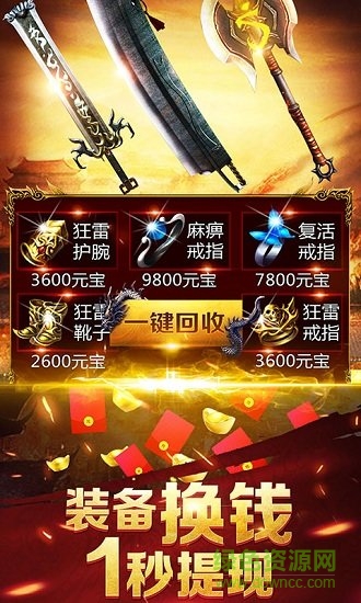 龍城變態(tài)版 v3.0 安卓最新版 1