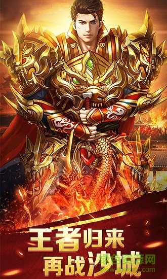 龍城變態(tài)版下載