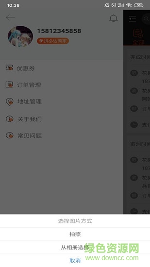 拼必達商家版app v1.1.8.1 安卓版 1