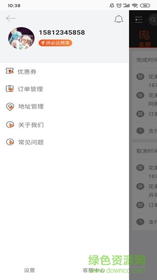 拼必達商家版app v1.1.8.1 安卓版 0