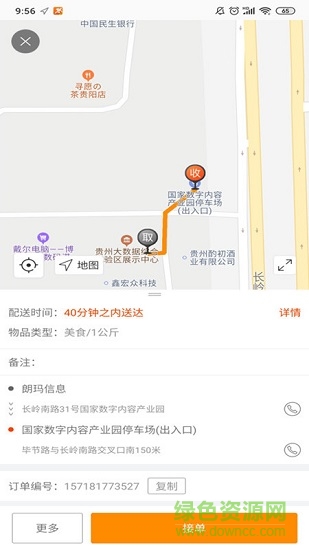 拼必達(dá)騎手版app v1.2.2.8 安卓版 2