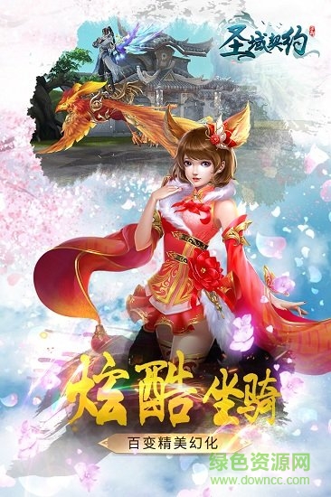 圣域契約3d百度手游 v1.0.0 安卓版 0