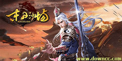 末日沙場(chǎng)有幾個(gè)版本?末日沙場(chǎng)官方下載-末日沙場(chǎng)傳奇手游