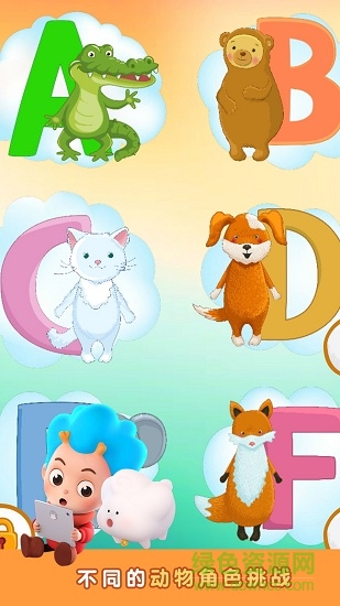 森林字母表 v2.2 安卓版 0