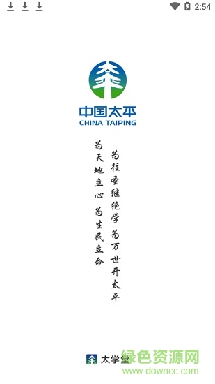 太平人壽太學(xué)堂app v4.5.3 安卓版 0