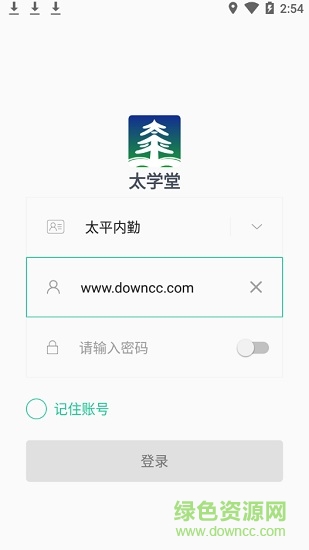 太平人壽太學(xué)堂app v4.5.3 安卓版 3
