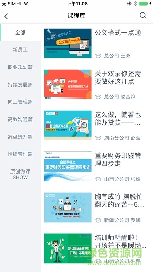 太平人壽太學(xué)堂app v4.5.3 安卓版 1
