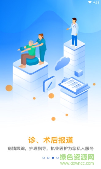 芸医安卓版 芸医手机版
