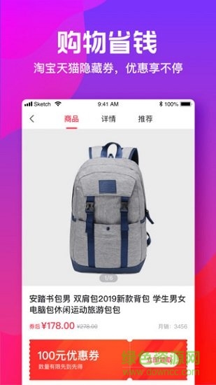 小貓優(yōu)選 v1.2.0.1 安卓版 0