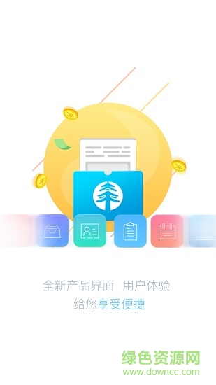 數(shù)在掌中app v2.0.4.0 安卓版 0