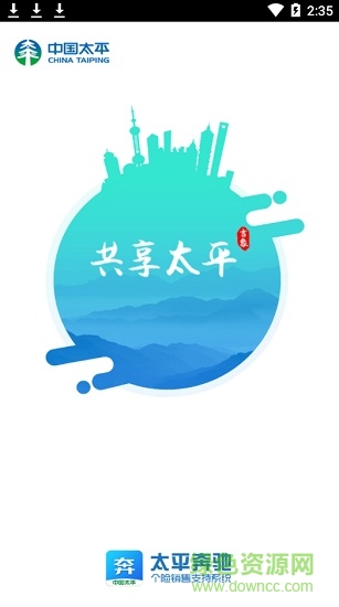 太平奔馳行銷系統(tǒng)登錄app v1.7.9 安卓官方正版 0