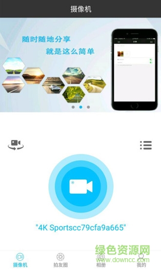 ppshow(運(yùn)動dv軟件) v1.1.8 安卓版 0