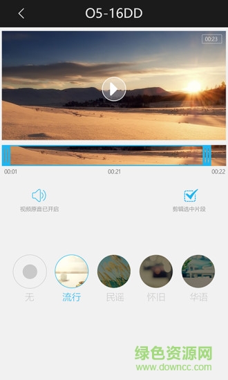 ppshow(運(yùn)動dv軟件) v1.1.8 安卓版 3