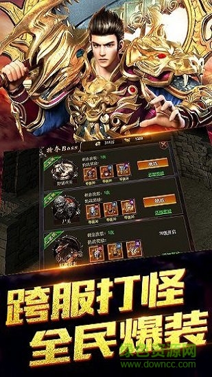 疯神来了2变态版 疯神来了2超v版