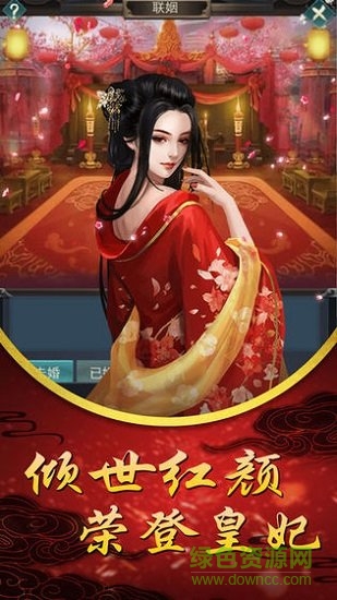 女史升職記九游版 v2.5 安卓版 0