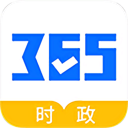 365時政網(wǎng)