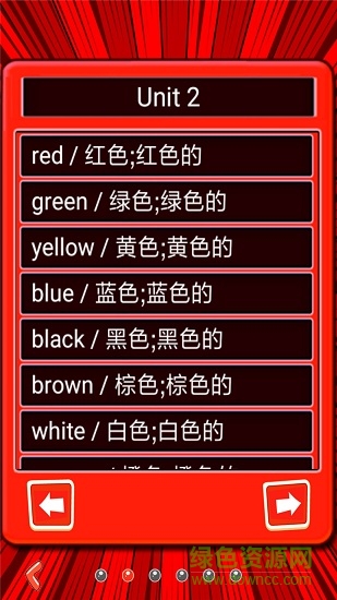 小學(xué)生看圖背單詞app v1.1.12 安卓版 1