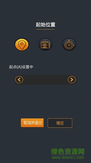 勝影掌上助手(勝影電動滑軌) v1.51 安卓版 1