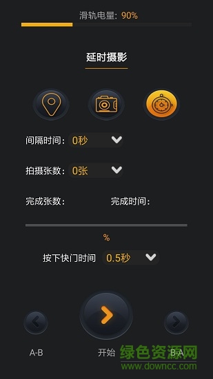 勝影滑軌手機版