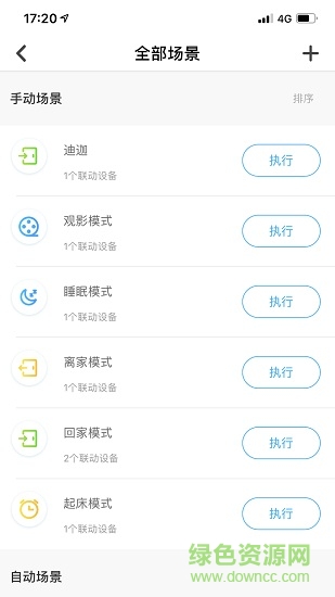 融智家 融智家app