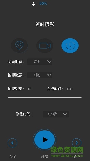 薯?xiàng)l電動滑軌安卓版