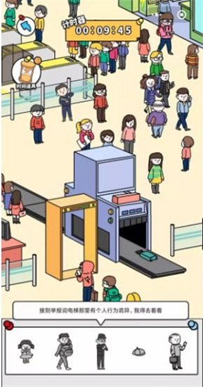 尋找守護(hù)者走失兒童小游戲 v1.0 安卓版 0