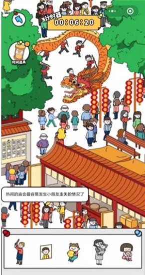 尋找守護(hù)者 尋找守護(hù)者小程序下載