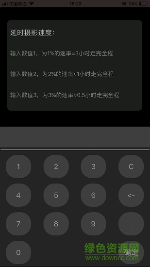 洋蔥工廠巧克力電動滑軌 v1.55 安卓版 3