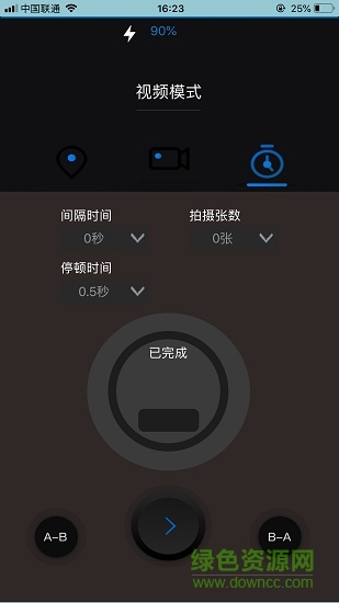 巧克力電動滑軌軟件 巧克力電動滑軌手機版