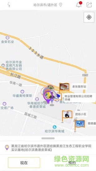 快活快修安卓版