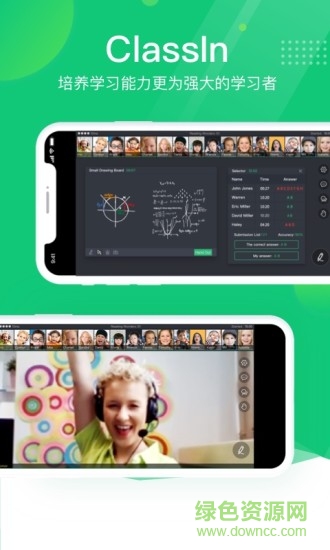 classin蘋(píng)果手機(jī)版0