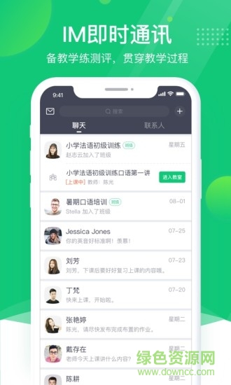 classin蘋(píng)果手機(jī)版1
