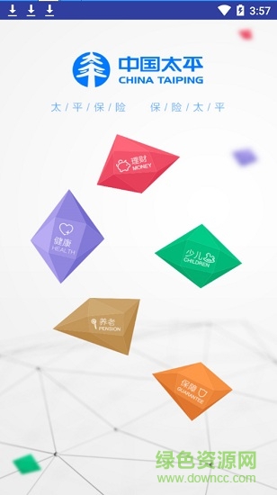 太平運營掌中寶 v1.0.4 安卓版 0