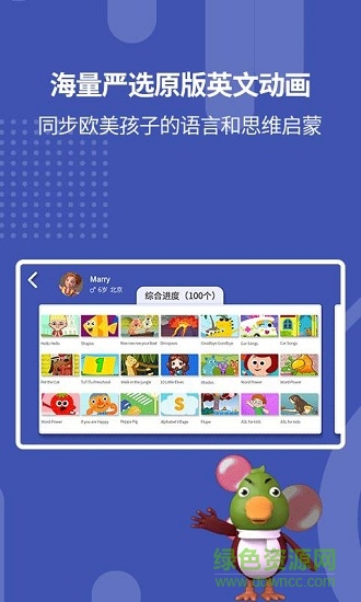 嘎嘎播(英文動畫) v2.10.12 安卓版 0