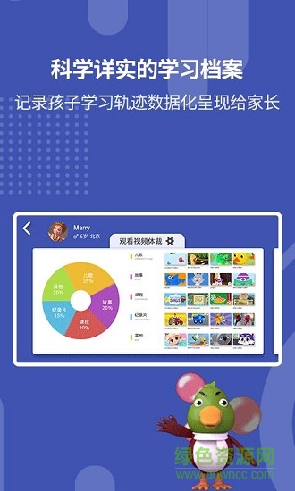 嘎嘎播(英文動畫) v2.10.12 安卓版 3