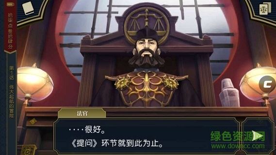 大逆轉(zhuǎn)裁判1手機(jī)漢化版 v1.00.00 安卓版 0