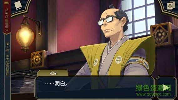 大逆轉(zhuǎn)裁判漢化版下載